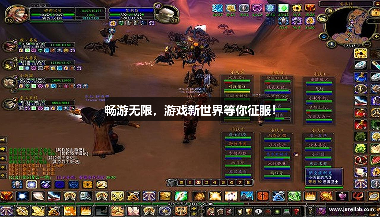 畅游无限，游戏新世界等你征服！